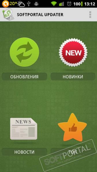 SoftPortal Updater 1.13 для Android